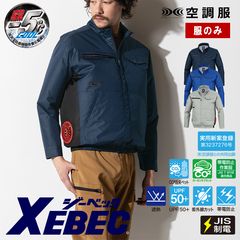 XEBEC(ジーベック)