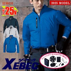 XEBEC(ジーベック)