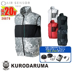 ��Ĵ�������20V�Хåƥ꡼ KS-250���åȡ�AIR SENSOR NEO �٥��� [�˽�����]  26879-SET ��������� [���ʡ����Բ�]