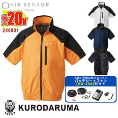 ��Ĵ�������20V�Хåƥ꡼ KS-250���åȡ�AIR SENSOR NEO Ⱦµ�����ѡ��ڥե�ϡ��ͥ��б���268801-SET ��������� [���ʡ����Բ�]