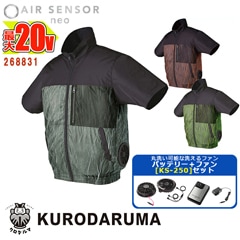 ��Ĵ����� ��20V�Хåƥ꡼ KS-250���åȡ�Ⱦµ�����ѡ� 268831-SET �������󥵡��ͥ� KURODARUMA ���������[���ʡ����Բ�]