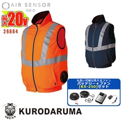 空調作業服【36Vバッテリー KS-300セット】AIR SENSOR NEO 高視認反射