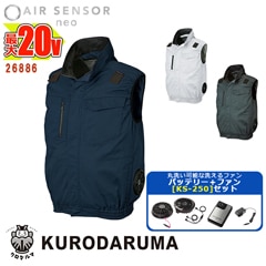 空調作業服 ベスト【服のみ】【サイドファン仕様】【フルハーネス対応