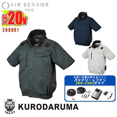空調作業服 ベスト【服のみ】【サイドファン仕様】【フルハーネス対応
