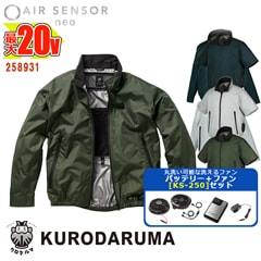 ��Ĵ����� ��20V�Хåƥ꡼ KS-250���åȡ� Ĺµ�����ѡ� 258931 -SET 20V�Хåƥ꡼ �����ץ��� �ե��󥻥å� �������󥵡�1 KURODARUMA ��������ޥ٥��� ����� ����� ��Ĵ����� [���ʡ����Բ�] 