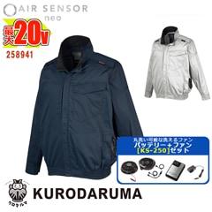��Ĵ����� ��20V�Хåƥ꡼ KS-250���åȡ� Ĺµ�����ѡ� 258941 -SET 20V�Хåƥ꡼ �����ץ��� �ե��󥻥å� �������󥵡�1 KURODARUMA ��������ޥ٥��� ����� ����� ��Ĵ����� [���ʡ����Բ�] 