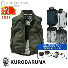 ��Ĵ����� ��20V�Хåƥ꡼ KS-250���åȡ� �٥��� 26893 -SET 20V�Хåƥ꡼ �����ץ��� �ե��󥻥å� �������󥵡�1 KURODARUMA ��������ޥ٥��� ����� ����� ��Ĵ����� [���ʡ����Բ�] 