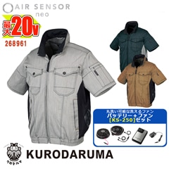 ��Ĵ����� ��20V�Хåƥ꡼ KS-250���åȡ� Ⱦµ�����ѡ� 268961 -SET 20V�Хåƥ꡼ �����ץ��� �ե��󥻥å� �������󥵡�1 KURODARUMA ��������ޥ٥��� ����� ����� ��Ĵ����� [���ʡ����Բ�] 