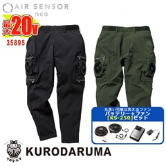 ��Ĵ����� ��20V�Хåƥ꡼ KS-250���åȡ� �������󥵡��ѥ�� 35895 -SET 20V�Хåƥ꡼ �����ץ��� �ե��󥻥å� �������󥵡�1 KURODARUMA ��������ޥ٥��� ����� ����� ��Ĵ����� [���ʡ����Բ�] 