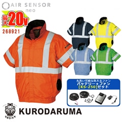 ��Ĵ����� ��20V�Хåƥ꡼ KS-250���åȡ� ���ǧȿ�� Ĺµ�����ѡ� 268921-SET 20V�Хåƥ꡼ �����ץ��� �ե��󥻥å� �������󥵡�1 KURODARUMA ��������ޥ٥��� ����� ����� ��Ĵ����� [���ʡ����Բ�]