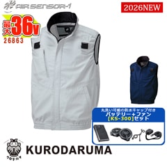 空調作業服 空調服®】AIR SENSOR-1 長袖ジャンパー【フルハーネス