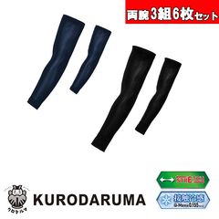��3�ȥ��å�����ۥ����५�С� 47425 KURODARUMA ���������  [���ʡ����Բ�]