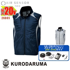 即納】空調作業服【36Vバッテリー KS-300セット】AIR SENSOR NEO