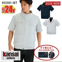�ڶ�Ĵ����� ��Ĵ��&reg;�ۡڶ�Ĵ������ 24V 2026�����å� �� ������ù�Ⱦµ�֥륾�� 55501-SET  �ե���&�Хåƥ꡼�դ� �������� [���ʡ����Բ�]