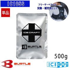 ��¨Ǽ�ۥ������ѥå�500g��ñ��  IC105s  BURTLE �С��ȥ� AIRCRAFT [���ʡ����Բ�]