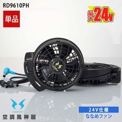 �ե���Τߡ� ��ư�ե����դ������� �ѡ��� �۶�Ĵ�������� 24V���� �ʤʤ�ե���������֥륻�å� RD9610PH ���󥨥��� ��Ĵ����� ����� [���ʡ����Բ�]