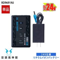 �Хåƥ꡼�Τߡ� ��ư�ե����դ������� �ѡ��� �۶�Ĵ������ 24V���� ������।����Хåƥ꡼�����Ŵ糧�å� RD9691NJ ���󥨥��� ����� ����� ��Ĵ����� [���ʡ����Բ�]