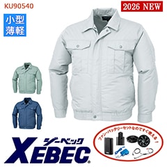 �� ��Ĵ��&reg; 4���� �������ե��󥻥å�_SKNA301 ��Ĺµ�֥륾��  KU90540XE-SET 4���־����Хåƥ꡼ �����ץ��� �ե����դ� [XEBEC �����٥å�] [���ʡ����Բ�]