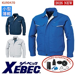 �� ��Ĵ��&reg; 4���� �������ե��󥻥å�_SKNA301 �۶�Ĵ��&reg;Ĺµ�֥륾�󡦰켰���å� KU90470XE-SET [XEBEC �����٥å�] [���ʡ����Բ�]