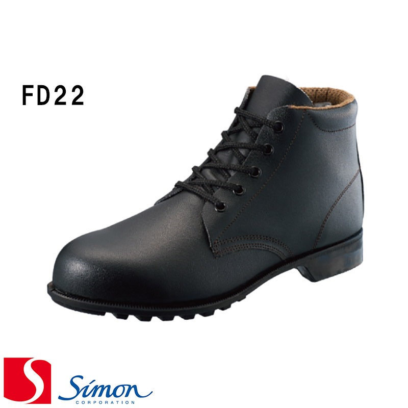 シモン] [Simon] [FDシリーズ]［FD22］安全靴 短靴 [23.5cm～28.0cm