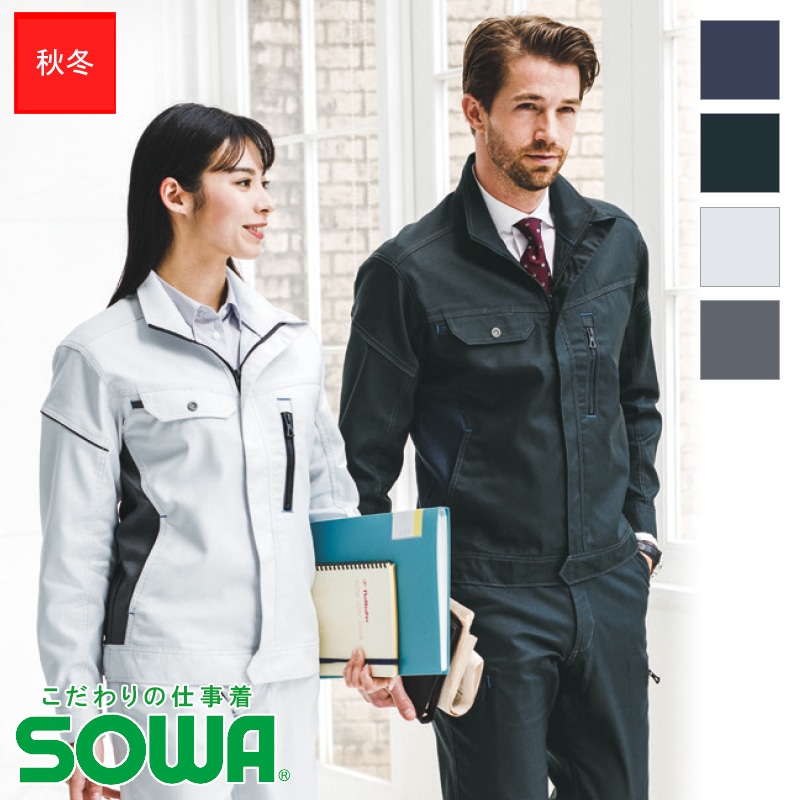 長袖ブルゾン 3012-00 秋冬用 [男女兼用] [SOWA 桑和 ソーワ] | 作業着
