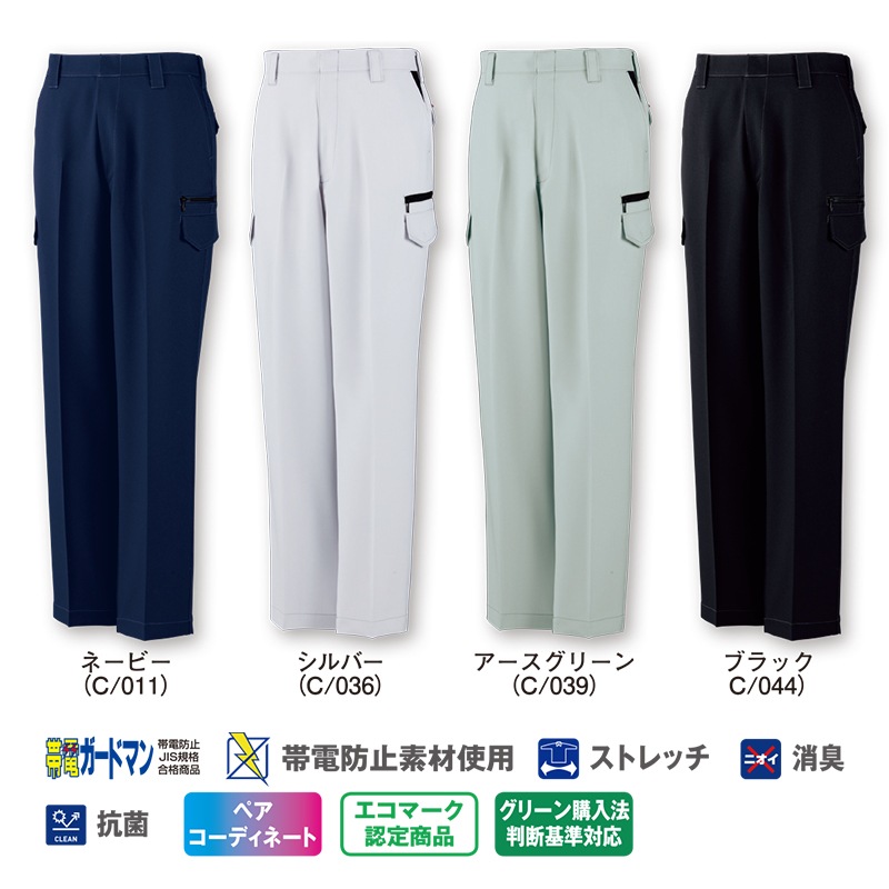 エコ製品制電ストレッチノータックカーゴパンツ 秋冬用 【70～106】 [男女兼用] 83802[自重堂] | パンツ,秋冬用 | バートル ...