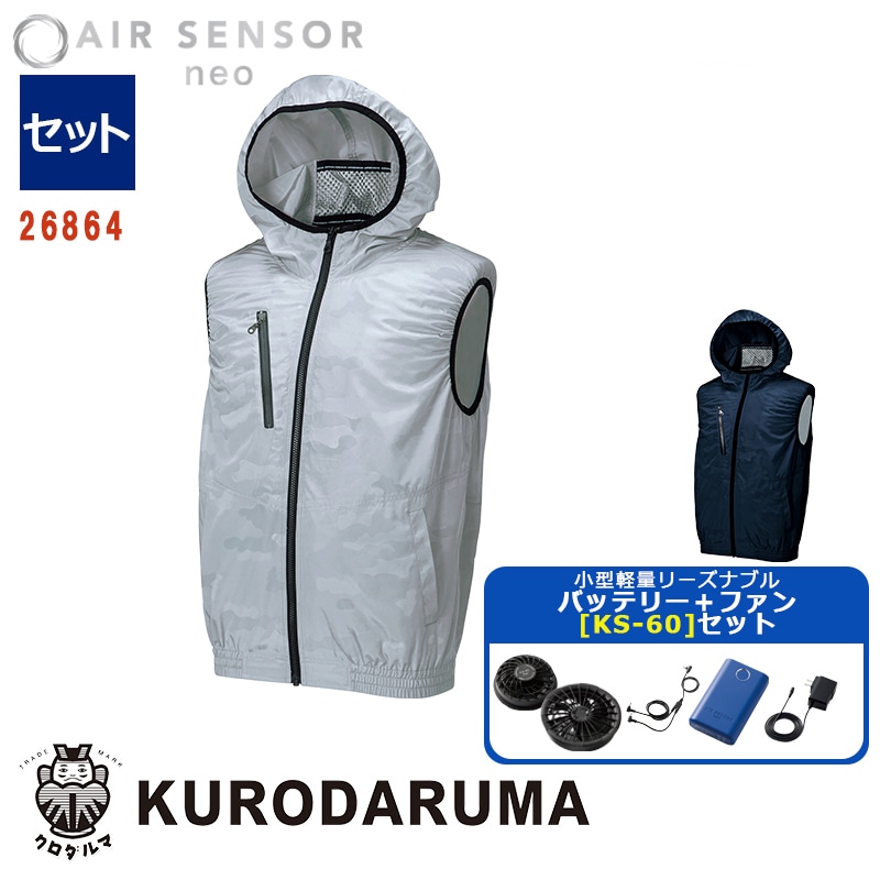 クロダルマ AIR SENSOR neo ベスト付き 良品 【公式通販】