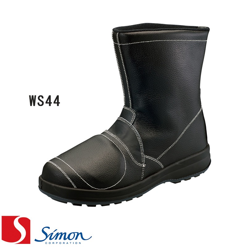 SIMON WS44半長靴 安全靴 安全靴 半長靴 シモン WS44 黒 セーフティシューズ セーフティブーツ