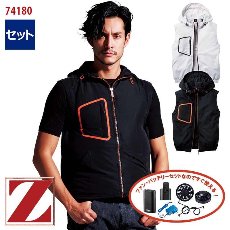 空調服&reg; 4時間 セット 】 ベスト 空調服&reg;・一式セット 4時間 
