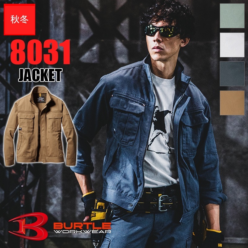 ジャケット秋冬用 [男性用] 8031 BURTLE(バートル) [返品・交換不可