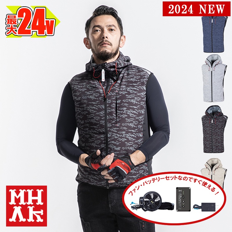 空調作業服 空調服®】【空調風神服 24V 2025新セット