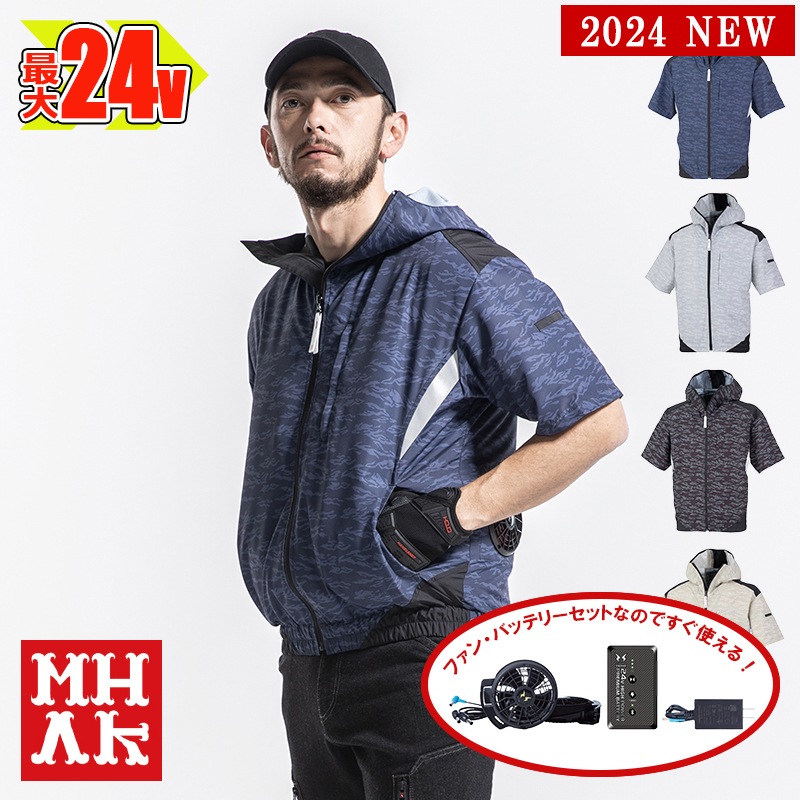 Dickies フード付き半袖ブルゾン＋ファン+24vバッテリーセット Dickies フード付き半袖ブルゾン空調風神服 D330 2025年 24v日本