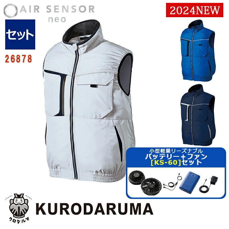 Ĵڷ̾Хåƥ꡼ KS-60åȡAIR SENSOR NEO ٥ [˽]  26878-SET  [ʡԲ] 