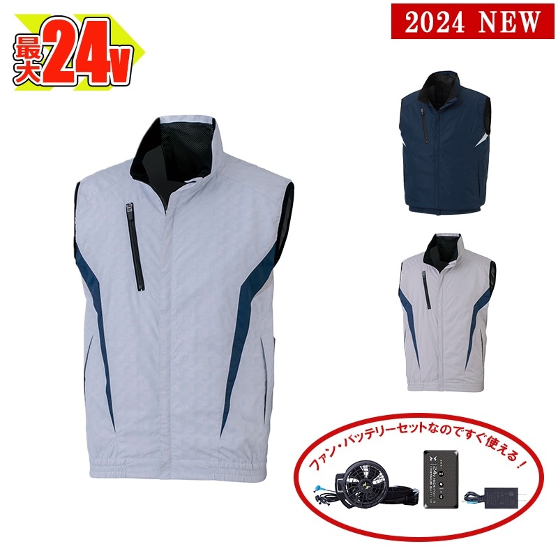 空調作業服 空調服®】【空調風神服 24V 2025新セット
