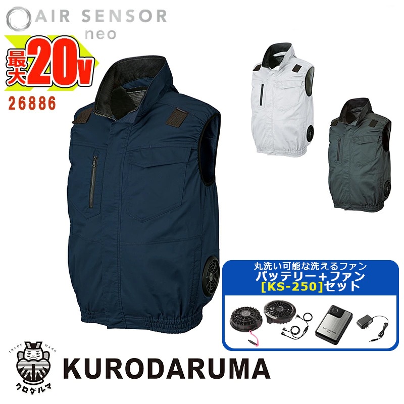 ��Ĵ����� ��20V�Хåƥ꡼ KS-250���åȡۥ٥��ȡڥ����ɥե�����ۡ͡ڥե�ϡ��ͥ��б��� 26886-SET �������󥵡��ͥ� KURODARUMA ���������[���ʡ����Բ�]