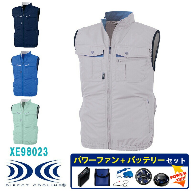 空調服® パワーファンスターターキット付き 】ベスト・一式