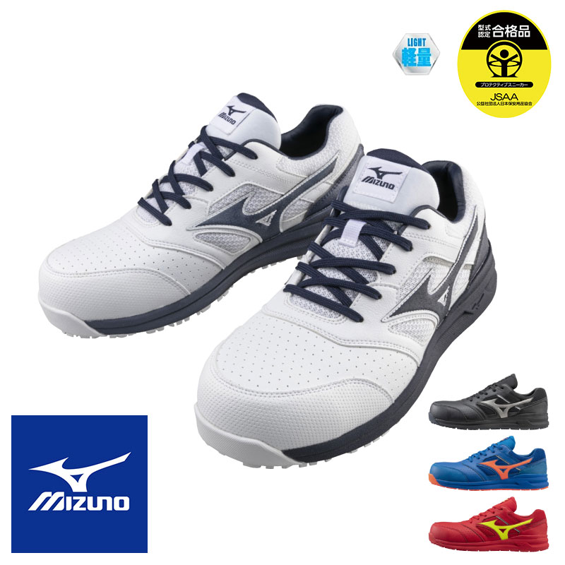 オールマイティLSII22L ネイビー×イエロー 軽量 クッション性 男女兼用 MIZUNO 安全靴 ミズノ オールマイティLSII22L メンズ レディース