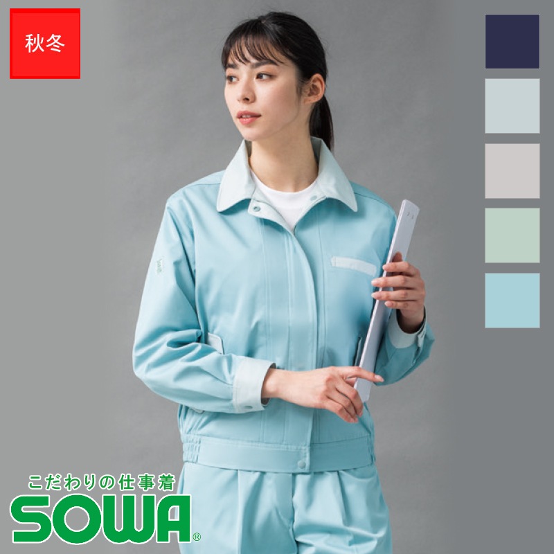 レディース長袖ブルゾン 4224 秋冬用 [女性用] [SOWA 桑和