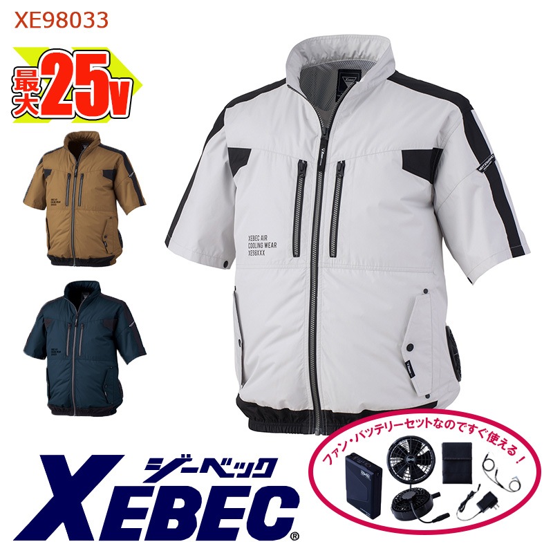 空調服&reg; 25V 2025新セット 】 空調服&reg; 半袖ブルゾン［男女兼用 