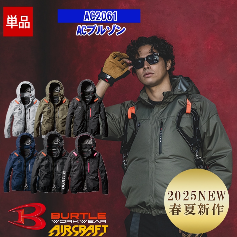 ＢＵＲＴＬＥ２０６１ブルゾン【アッシュグレー】Ｌ１枚 BURTLE バートル ストレッチコットン ジャケット 681 メンズ