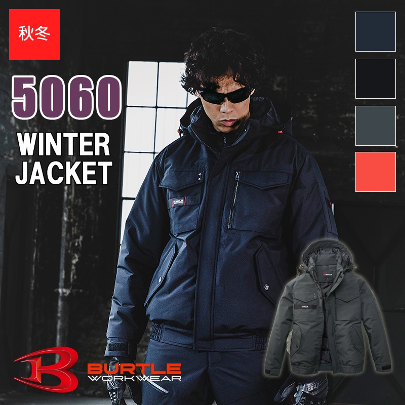 2025-26年秋冬NEWモデル】【即納】防寒ブルゾン [男女兼用] 5060