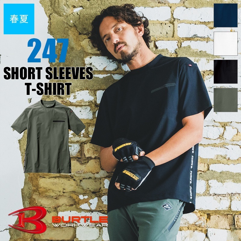 ショートTシャツ 247 【S-XXLサイズ】 BURTLE バートル [クレイジー