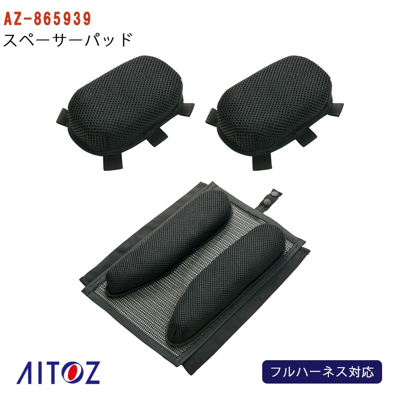 アイトス AZ-30587-SET（スターターセット）｜空調服専門店