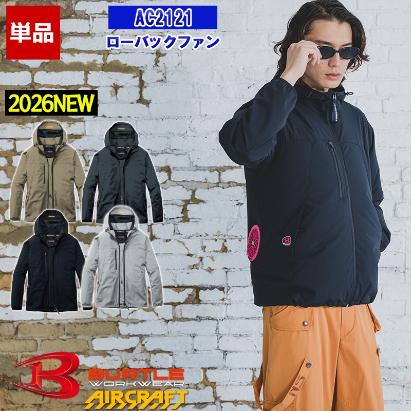 BURTLE 空調服 エアークラフト フード付き 2着セット 1_000000004738.jpg?1779087230