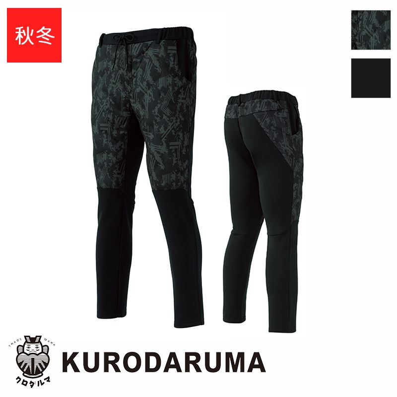 作業服 中綿入アクティブパンツ DG601 [D.GROW] KURODARUMA クロダルマ