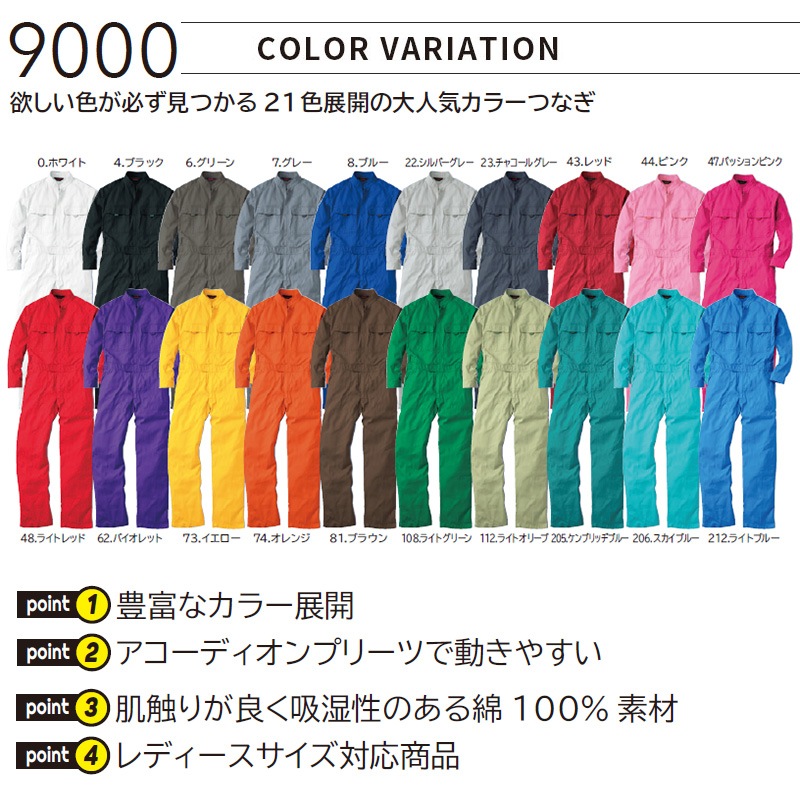 Ĥʤ 9000  SS~4L [˽] [SOWA  ]