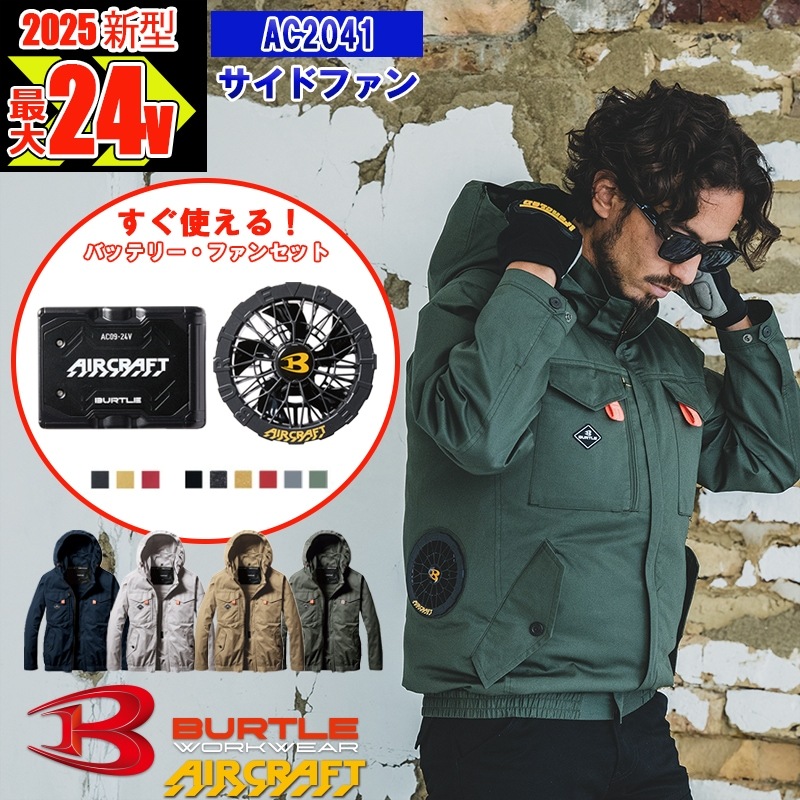 バートル　AC2041　5.シルバー　XL　ACブルゾン　サイドファン③ 楽天市場】バートル エアークラフト ACブルゾン AC2041 5