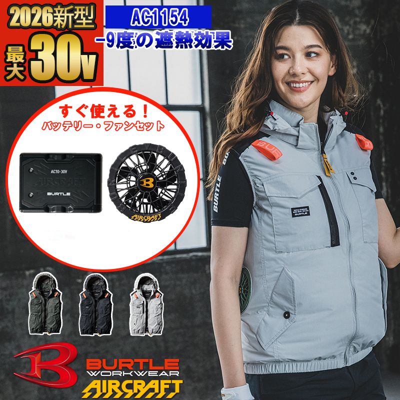 ��¨Ǽ�ۡڶ�Ĵ����� ��Ĵ��&reg;�ۡ� ��ư�ե����դ������� 2026���å� �ۥ���������եȥ����ƥ�����٥��� AC1154-SET [2025ǯ��ǥ�]�ڥ����ɥե�����ۡ͡ڥե�ϡ��ͥ��б��� BURTLE �С��ȥ� [���ʡ����Բ�]