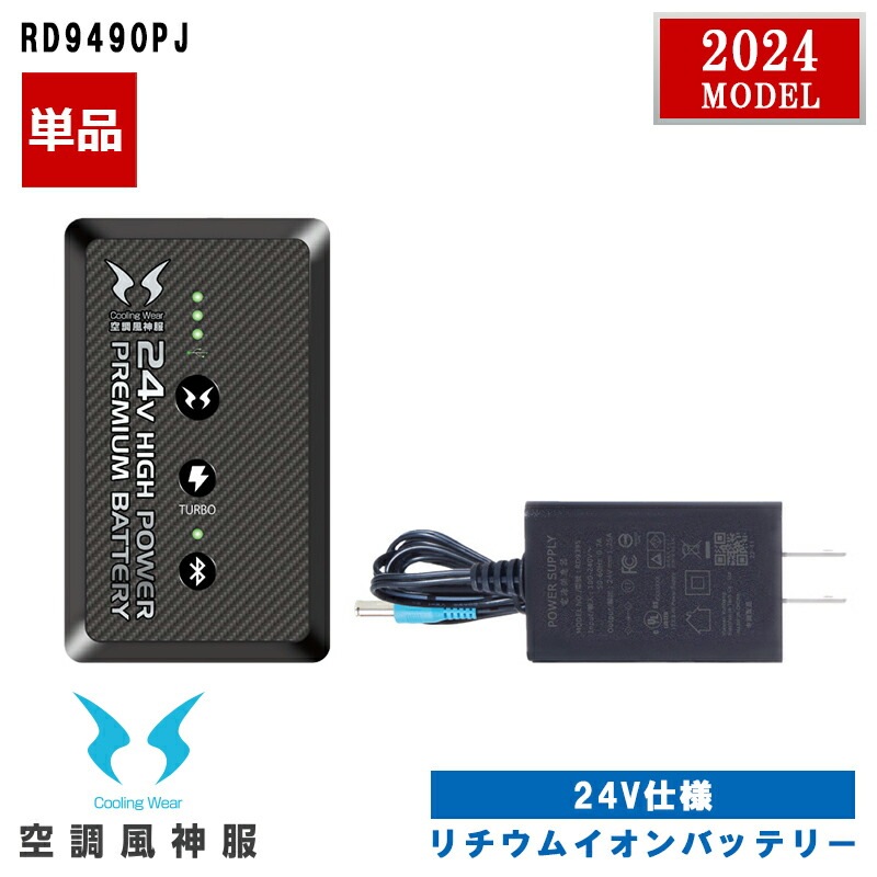 未使用品 着る暖房システムウェア モバイルサーモ 定価5万強
