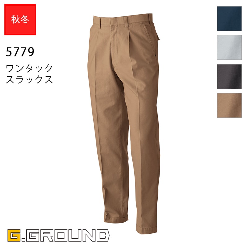 ワンタックスラックス 5779 秋冬用 [男女兼用][G.GROUND ジーグランド